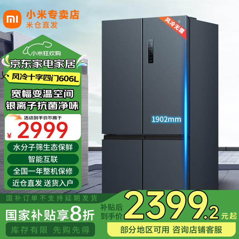 mijia/׼  ʮֶԿ 606 BCD-606WMFSA2321.04Ԫ