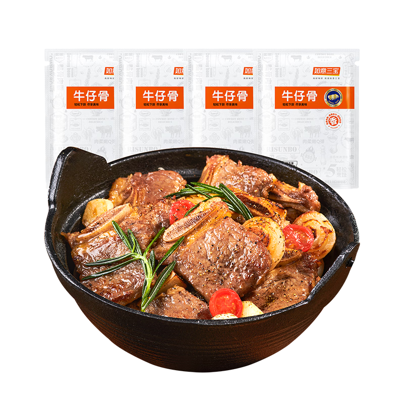 如意三寶黑椒牛仔骨帶骨牛肉生鮮冷凍牛排半成品燒烤食材 牛仔骨160g*5  送黑椒汁5