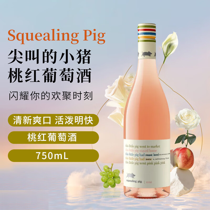 Squealing PigеС ҺѾ 750mlƿװ ԭװ113.05Ԫ