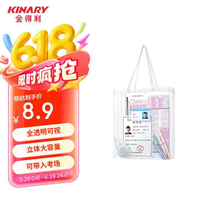 金得利考试袋透明袋子手提袋学生文件袋收纳袋中考文具考试专用袋补习包补习袋小学生美术袋作业袋FB9856