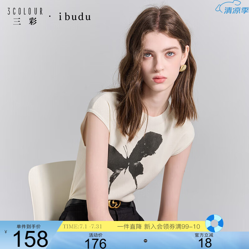 三彩2025夏季新款暈染蝴蝶印花冰絲針織衫修身無袖套頭女