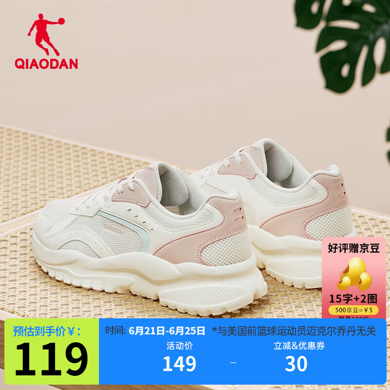 乔丹小千禧运动鞋女鞋2025透气网面休闲鞋复古老爹鞋轻便跑步鞋子女 象牙白/白桃粉 38