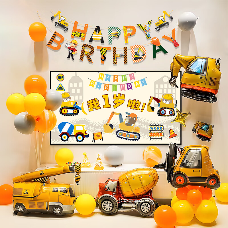 酷依宝汽车主题儿童周岁生日场景布置装饰男孩宝宝气球派对电视投屏背景