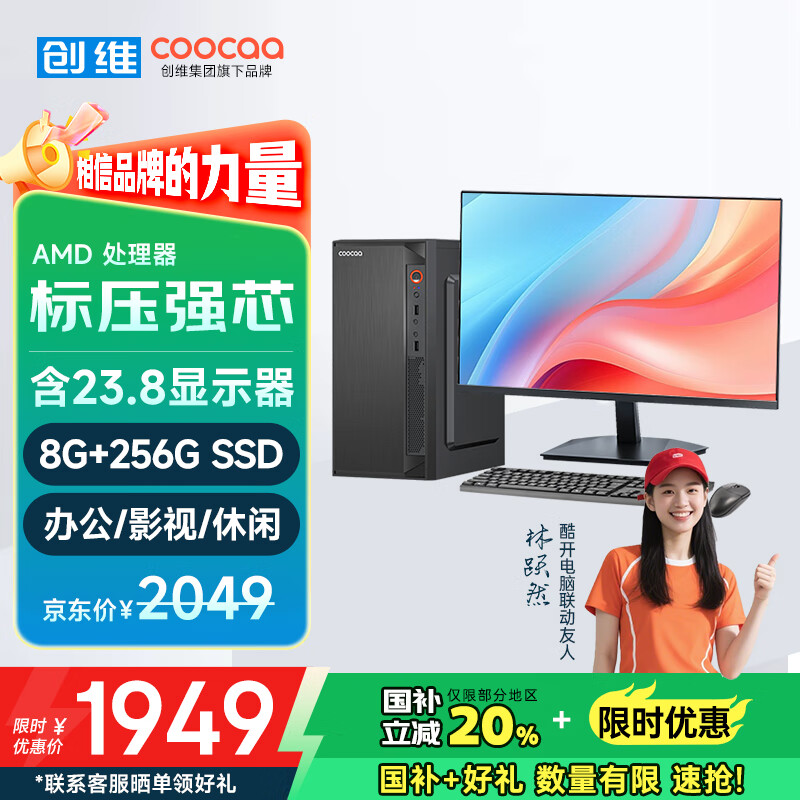 �Ὺ ��ά ���ð칫̨ʽ���� AMD3000G 8G 256GSSD