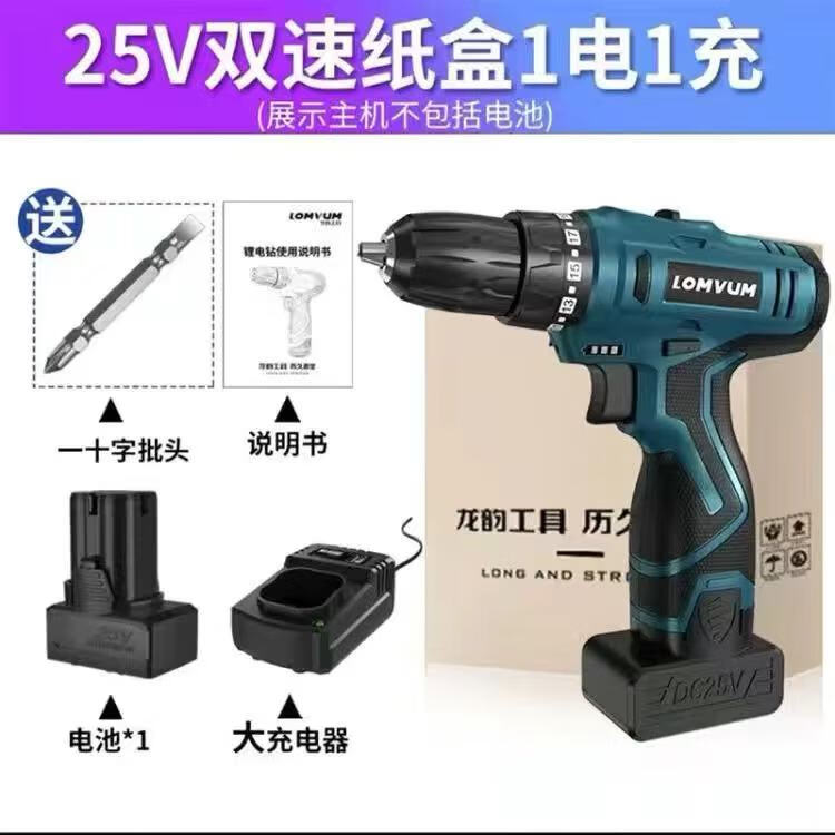 龍韻25V充電鋰電鉆24V充電充電式轉(zhuǎn)起子充電式手鉆螺絲刀電電動 25v紙盒1電1充