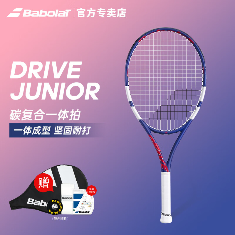 �ٱ�����Babolat���ٱ�����ͯ��25���ͯ�������ѧһ�������İٱ���DRIVE JR