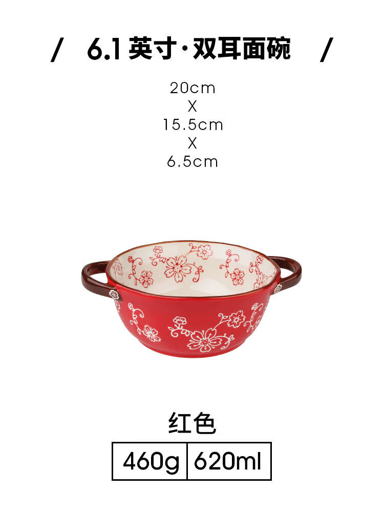 新煮易（ezicok）新煮易MAR三月手繪湯碗耐高溫陶瓷碗復古風(fēng)湯面碗雙耳碗日式碗泡 6點(diǎn)1英寸雙耳碗-紅色