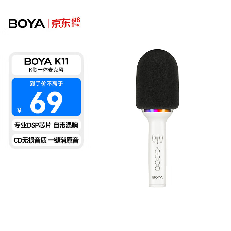 BOYA 博雅麦克风K11手机K歌麦克风 话筒音响一体自带声卡家庭户外娱乐KTV唱歌直播蓝牙无线麦克风 白色
