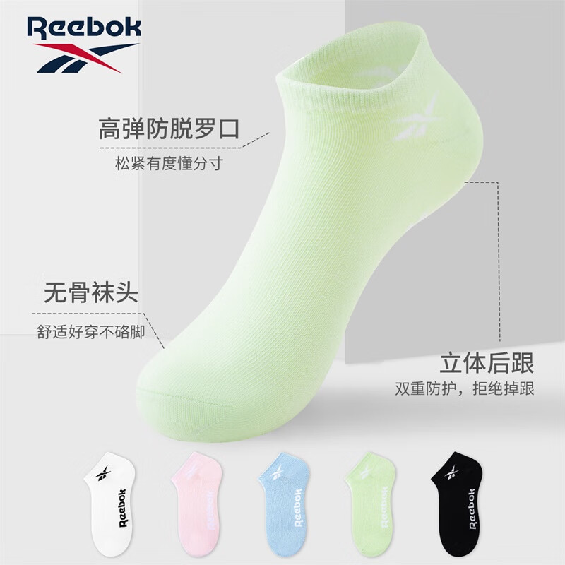锐步 纯色简约短袜网眼（2双） 