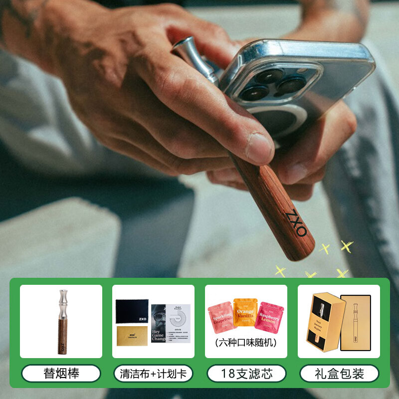 ZXO戒煙電吸煙棒口含煙的替代品霧化器專用煙嘴生日禮物男高檔實用 鞏固裝（每天抽煙超20支）