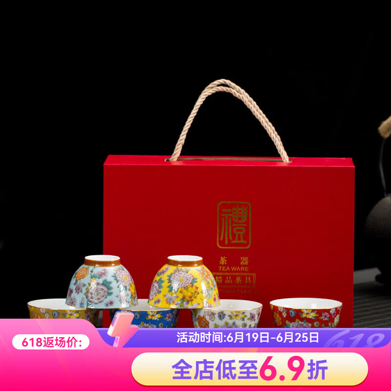 青天问月陶瓷礼品茶具礼盒装珐琅彩大号茶碗茶杯主人杯单杯功夫茶具套装 珐琅彩茶杯六杯礼盒装
