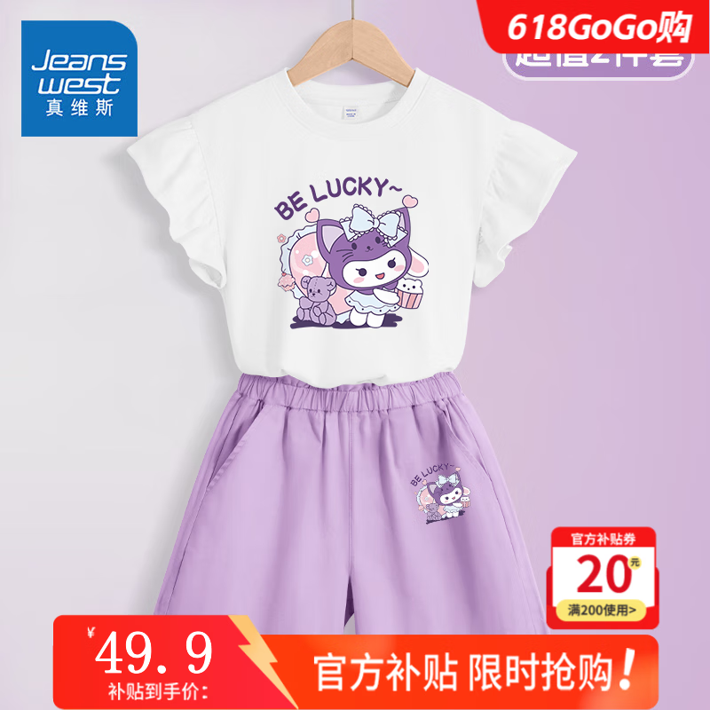 ڲά˹Ůͯļװ2025¿Ůͯľ߶ͯ̿װ· 100%ǳ/JK 17049.9Ԫ