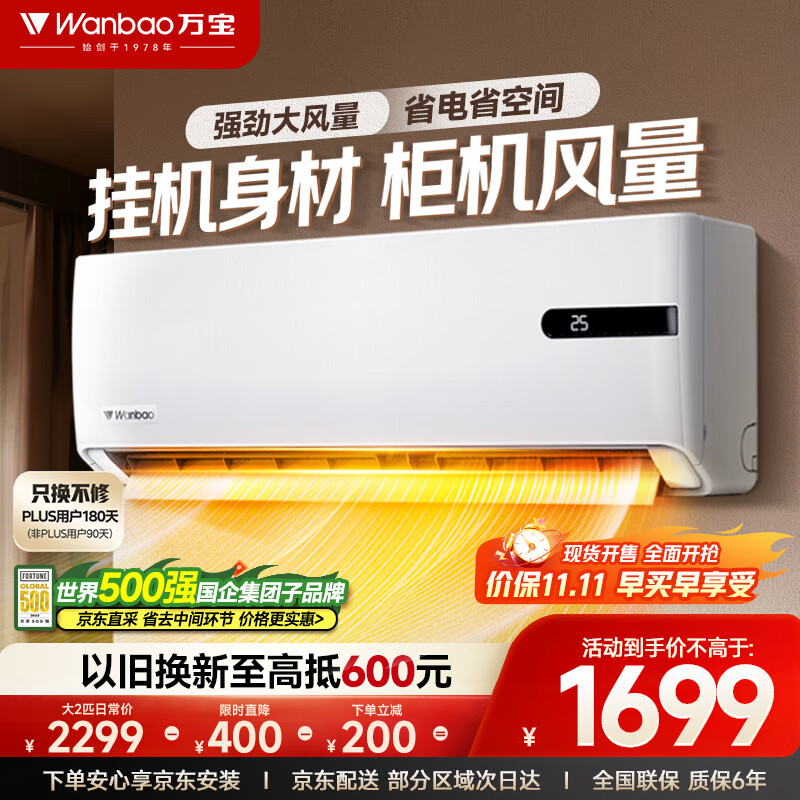 �򱦿յ��һ���2ƥ��ů��һ����Ч��Ƶ����ʡ��ڹ�ʽ�Ծɻ��¹��Ҳ���20%�յ�KFR-50GW/BPWB2-N1