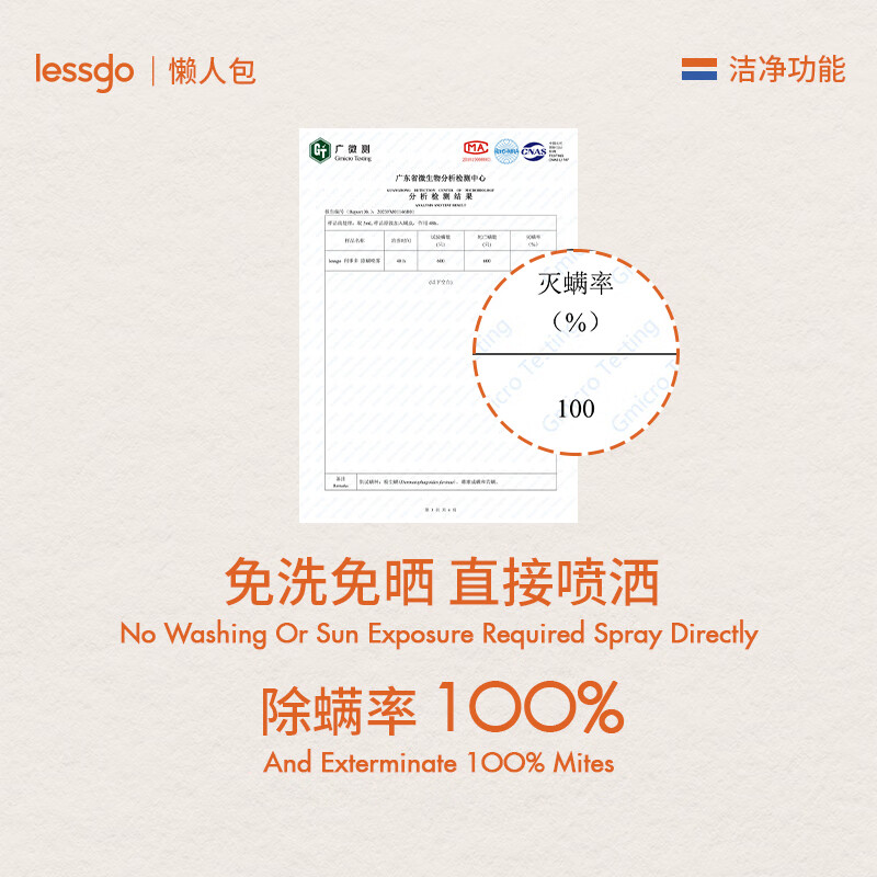 利事多除菌除螨喷雾剂500ml床上家用免洗去螨虫神器宠物祛螨螨虫克星 【推荐购买】除螨喷雾两瓶装 权威检测100%除螨