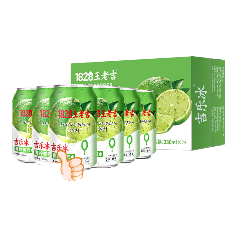 王老吉青柠碳酸饮料0卡0脂家庭整箱装解辣解腻火锅聚会汽水饮料 330ml*6罐