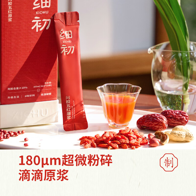 细初阿胶五红原浆五红汤枸杞原浆古方蒸制东阿县阿胶五红饮女性营养 阿胶五红原浆--1盒
