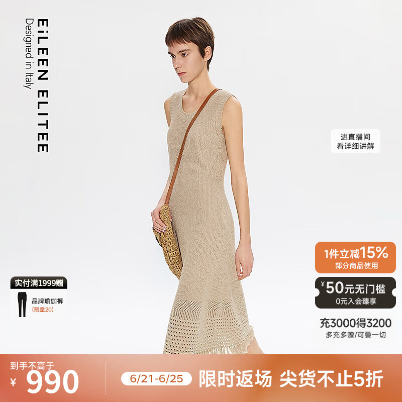 朗姿欧洲EiLEEN ELITEE针织无袖连衣裙钩花亚麻裙2025年夏季新款 浅米色 S
