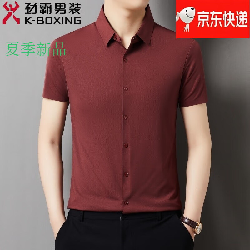 劲霸男装（K-Boxing）官方旗舰男士桑蚕丝短袖衬衫男中年薄款免烫抗皱无痕真丝衬衣纯色 688#砖红 S 165/84A体重95-115斤