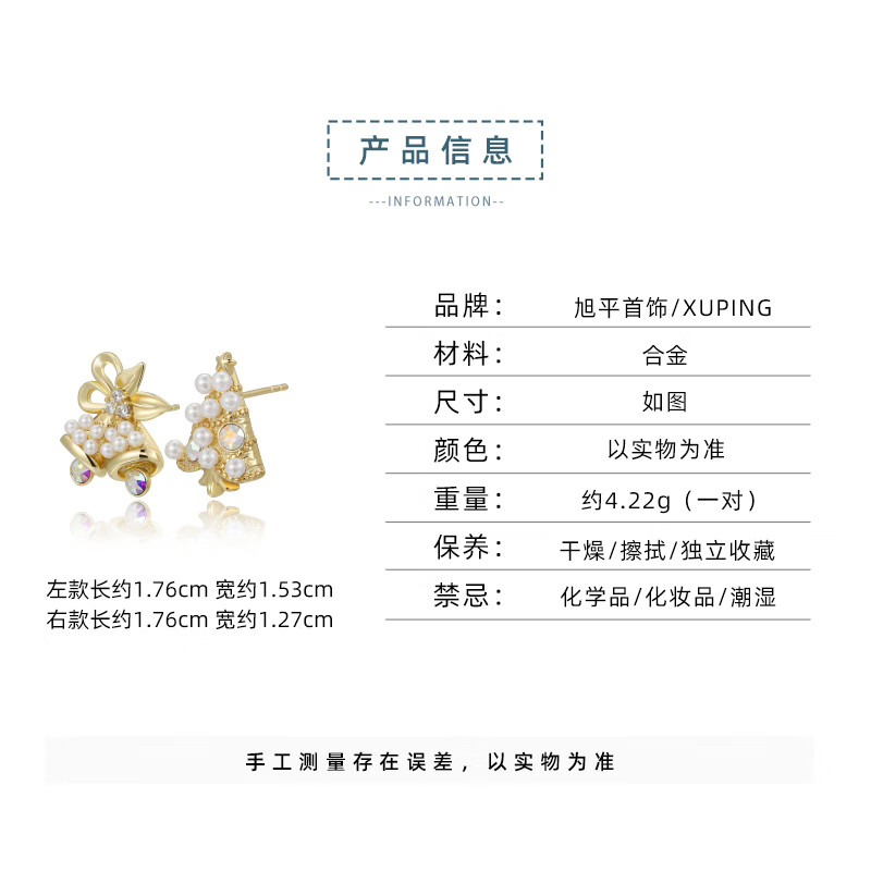 XUPING旭平首饰gdx仿水晶时尚甜美圣诞树铃铛耳钉送礼饰品 彩白色