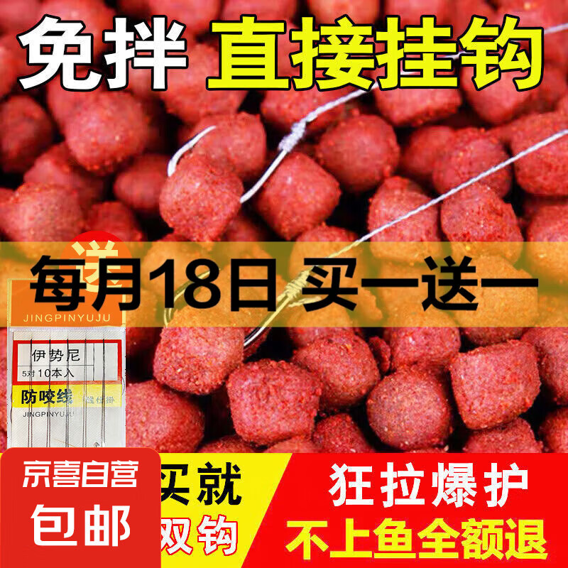 【超低价】野钓者大颗粒钓鱼饵料 1瓶仅需 1.01 元，7 天无理由退货！