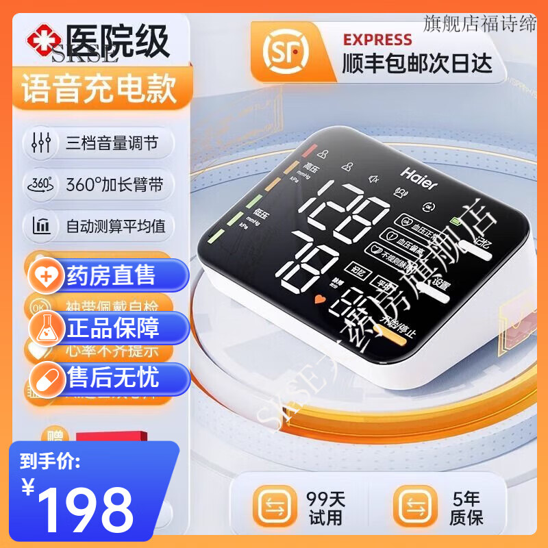 臂式高血壓測(cè)量儀家用血壓計(jì)高精準(zhǔn)測(cè)血壓儀器量血壓器醫(yī)用級(jí) 醫(yī)