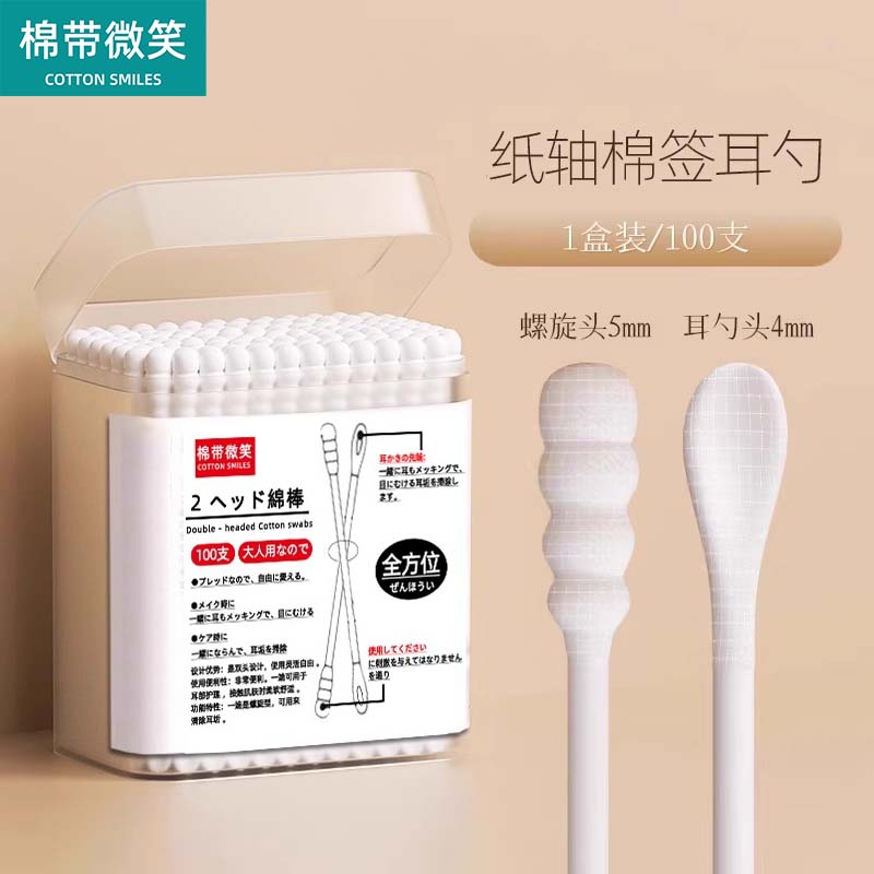 棉带微笑掏耳朵专用棉签棉花棒双头家用一次性挖耳勺婴儿宝宝新生儿童棉棒 棉棒耳勺 白色1盒约100支