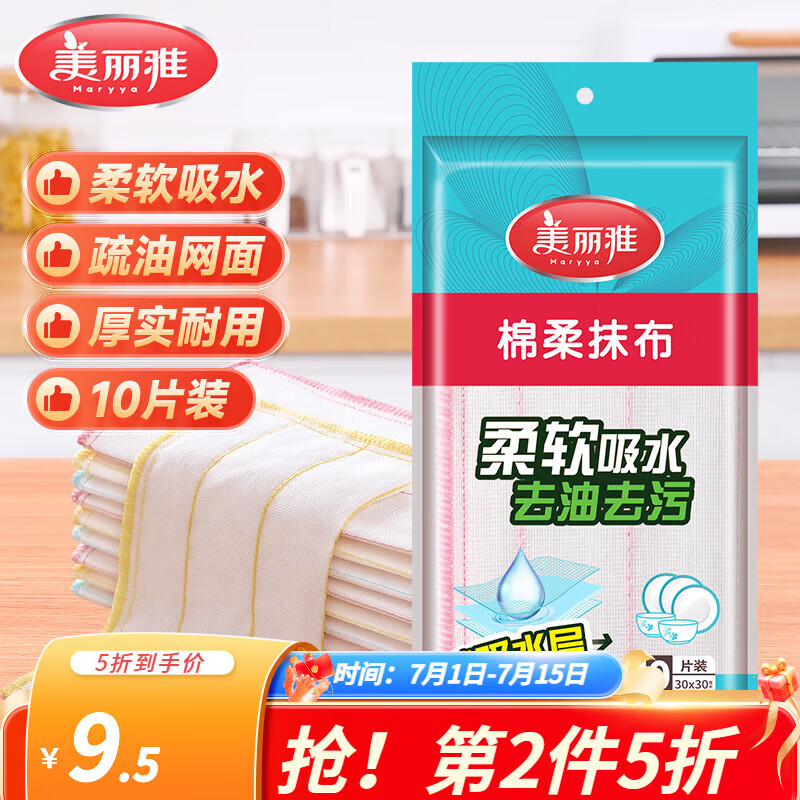 ������ϴ�벼����մ������ϴĨ����ˮ�鲼����ר��ˢ������������ �Ӻ�����Ĩ��10Ƭװ��30*30cm��