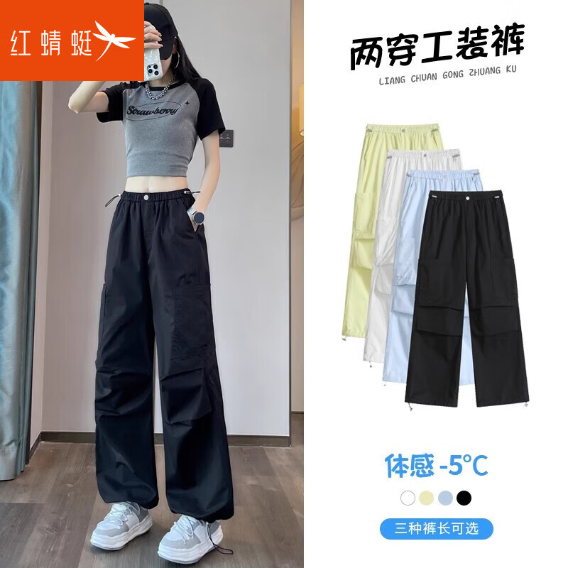 红蜻蜓冰丝工装裤女夏季薄款2025新款速干直筒束脚登山休闲裤伞兵运动裤 黑色加长 薄款 M