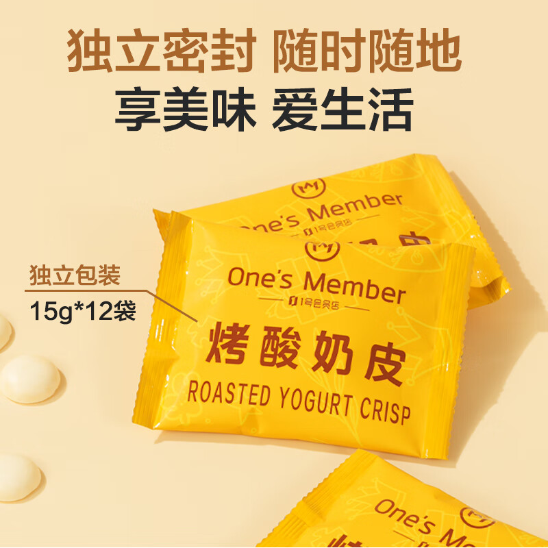1号会员店 高钙高蛋白烤酸奶皮 180g 烤奶皮奶条奶酪乳制品儿童零食内蒙