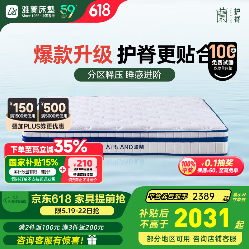 ����Ʒ��ǰʮ��ƫӲ˯��ϯ��˼�齺�����������ɴ����� �m�� �m�������棨������ѹ˯�н��ף� 1.5��*1.9��