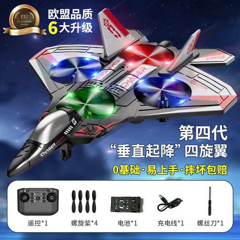 DEERC兒童遙控飛機戰斗機滑翔機泡沫航拍無(wú)人機小學(xué)生小型男孩航模 特技戰斗飛機-歐盟品質(zhì)-黑紅 單電套餐送摔壞換新+運費險+遙