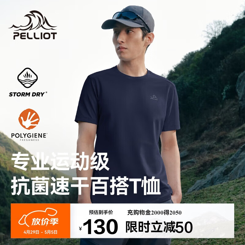 伯希和（Pelliot）户外速干T恤男士透气运动速干衣女夏季短袖休闲半袖115215045蓝L