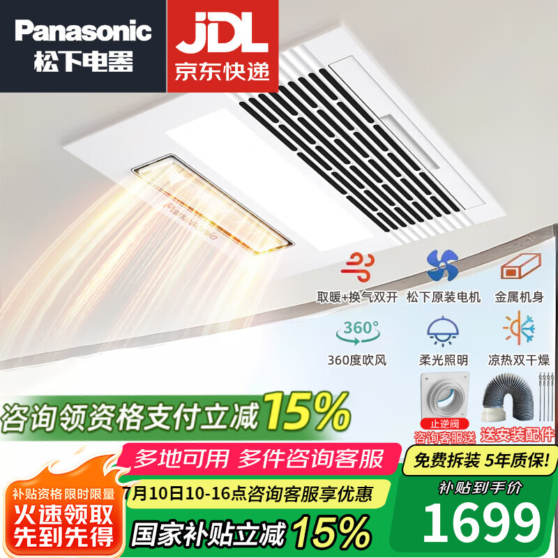  ԡůһһůʽůɵʯ FV-JDBNKL1 7ƽ1699.15Ԫ