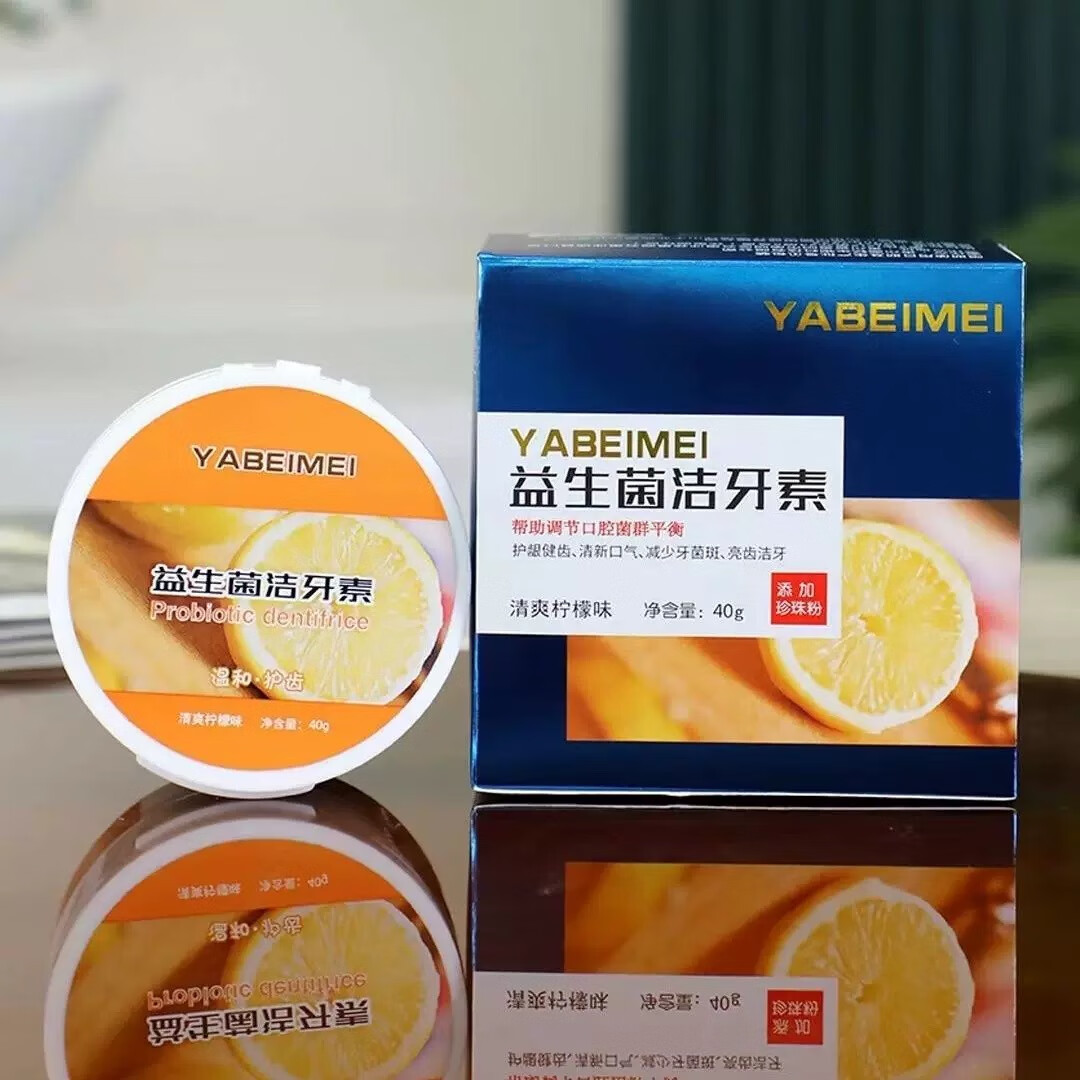 YABEIMEI牙倍美益生菌潔牙素去黃亮白清潔牙垢煙漬凈白牙齒益生菌洗牙粉 檸檬味2（送牙刷2）