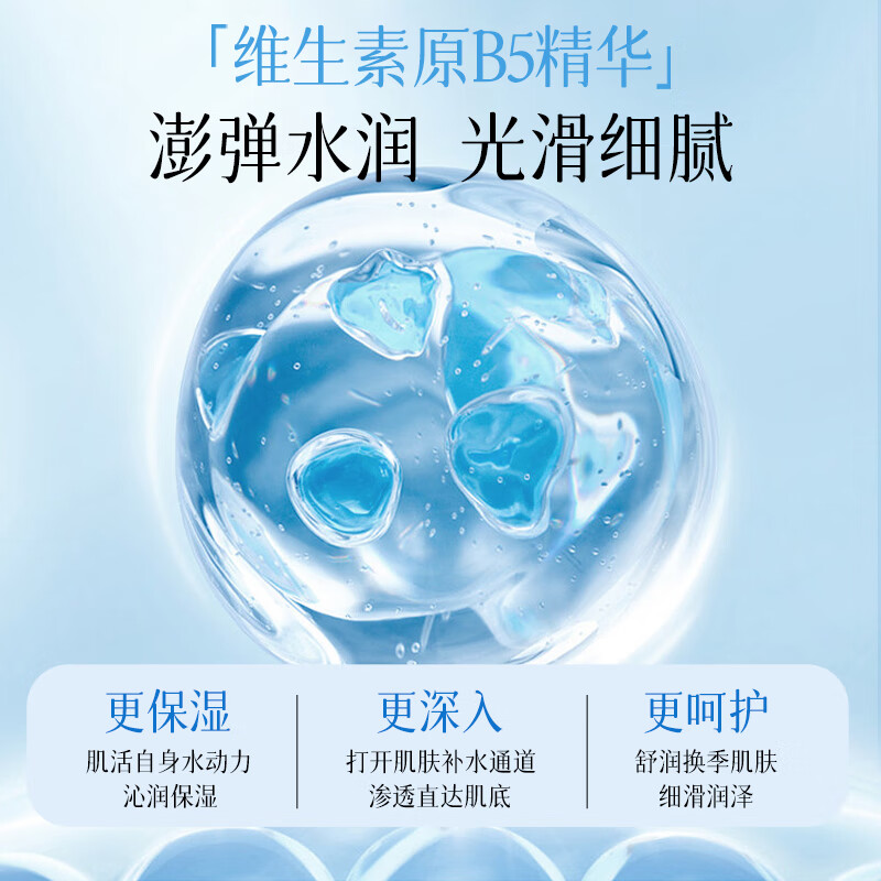 GMH原B5补水喷雾保湿补水爽肤水喷雾护肤品男女 原B5补水喷雾150ml*5瓶