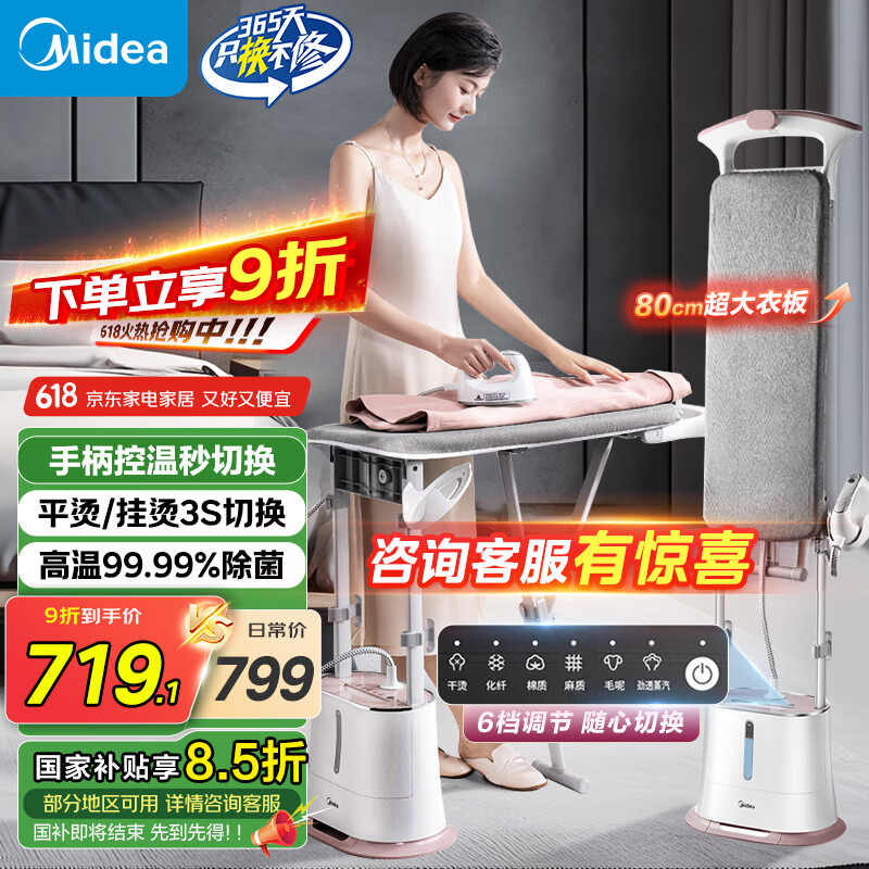 美的（Midea）【8大升级】挂烫机家用立挺高端大功率熨烫机/便携式全自动蒸汽电熨斗/小型手持服装店专用20N2