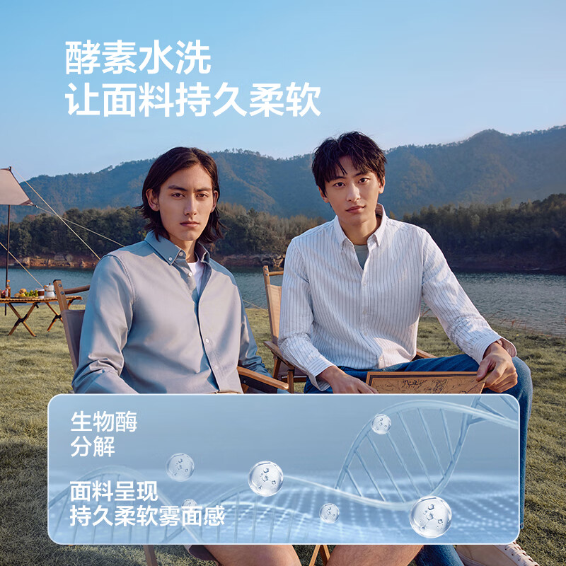 红豆长袖衬衫男【100%棉】弹力全棉牛津纺25秋季透气衬衫男衬衣送男友 W5白色-宽条纹【100%棉】 40