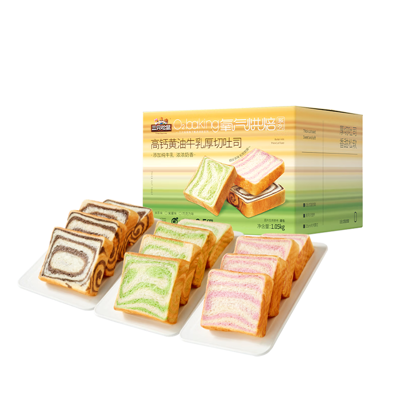三只松鼠黄油牛乳厚切吐司1.05kg 混合口味早餐面包营养代餐办公室下午茶