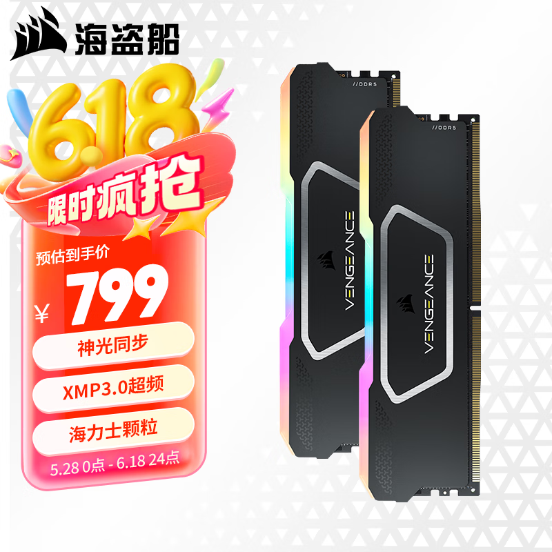 美商海盗船（USCORSAIR） DDR5台式机内存条 复仇者RGB  SL 灯条系列 神光同步 复仇者RGB SL 16G*2 6000 C36
