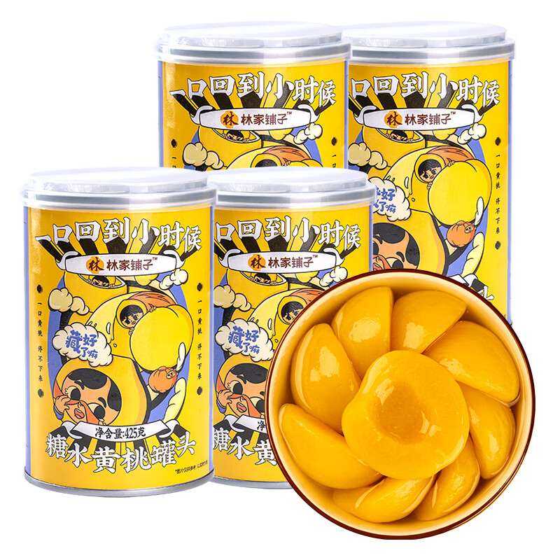 林家铺子;LEASUN FOOD【7种水果罐头】林家铺子彩标黄桃罐头425g*4水果罐头整箱 彩标黄桃罐头425g*4
