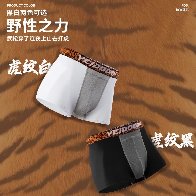 维动（VEIDOORN）男士内裤狂野运动内裤平角裤运动跑步防磨腿男士青年四角裤头 白色【运动抗菌一条装】 L