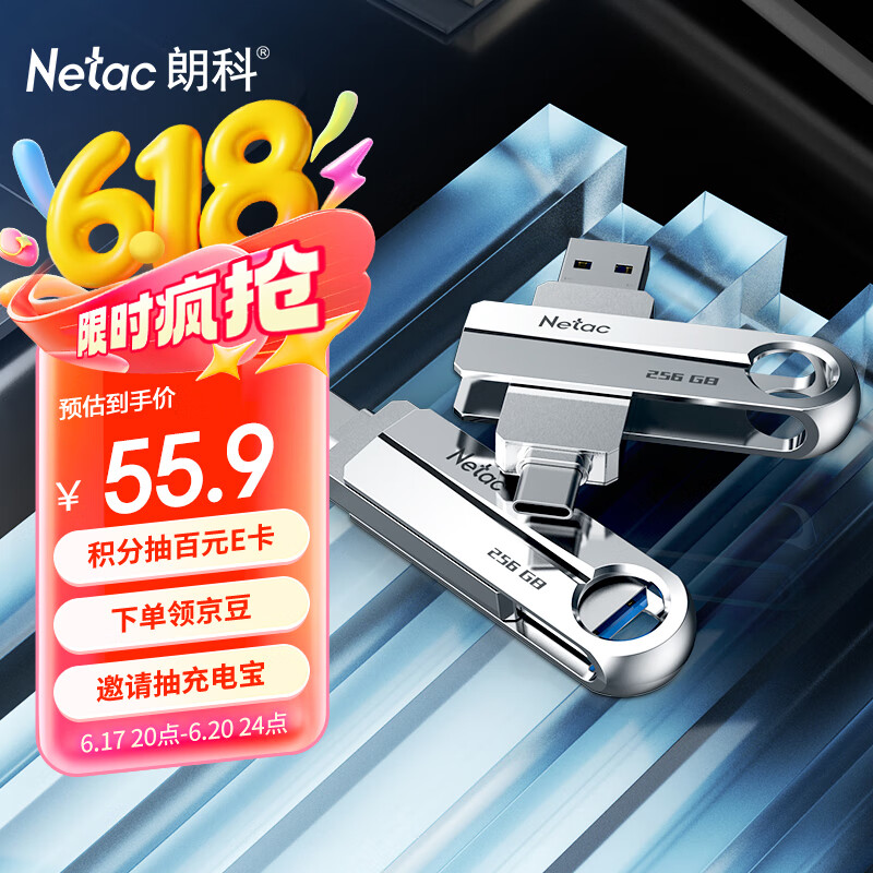 朗科（Netac）128GB USB3.2 U盘 读速200MB/s US16金属Type-C双接口  电脑手机优盘 安卓苹果鸿蒙通用 支持OTG