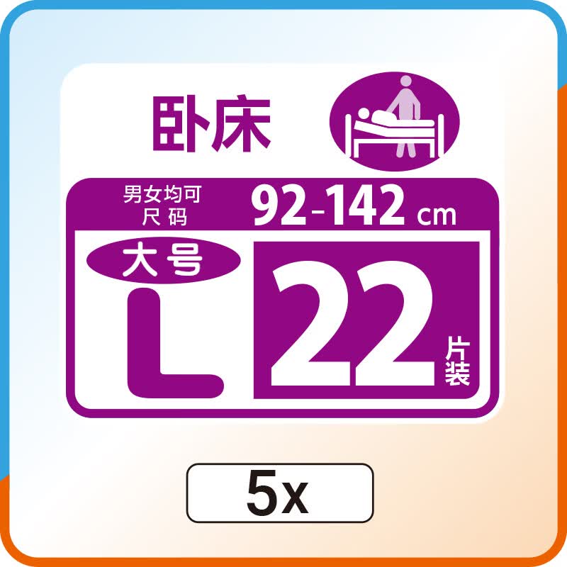 LIVEDO利宝德利护乐日本进口成人纸尿裤老年人纸尿裤尿布卧床夜用老人尿不湿 XL 920x1420mm 22片【防止侧漏】