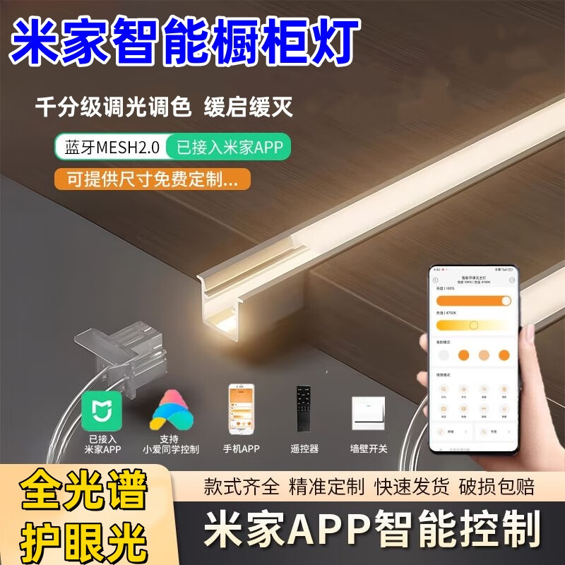 小米已接入米家智能橱柜灯电源12V语音米家24V衣柜酒柜三色调光变压器 触摸感应器