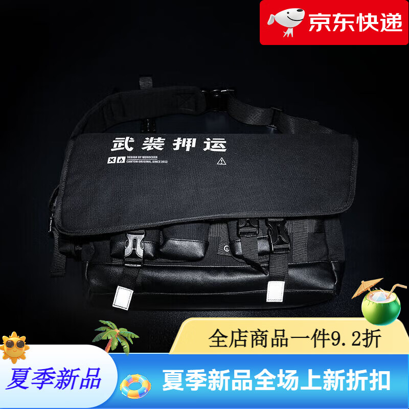 輕騎者潮流時(shí)尚武裝押運單肩斜跨包死飛包騎行郵差包男街頭運動(dòng)學(xué)生書(shū)包 黑色