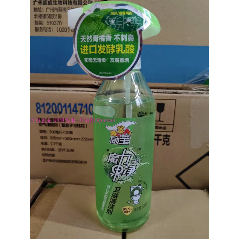 威王魔力果净多功能清洁剂浴缸玻璃清洗卫生间水垢厨房油污多用款 卫浴清洁剂520g