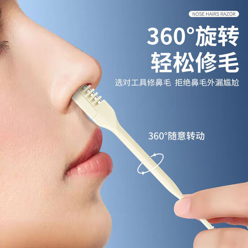 麦良品鼻毛修剪器一次性手动修毛便携新款圆头剃刀双头鼻毛刀防刮伤 鼻毛刀 3支