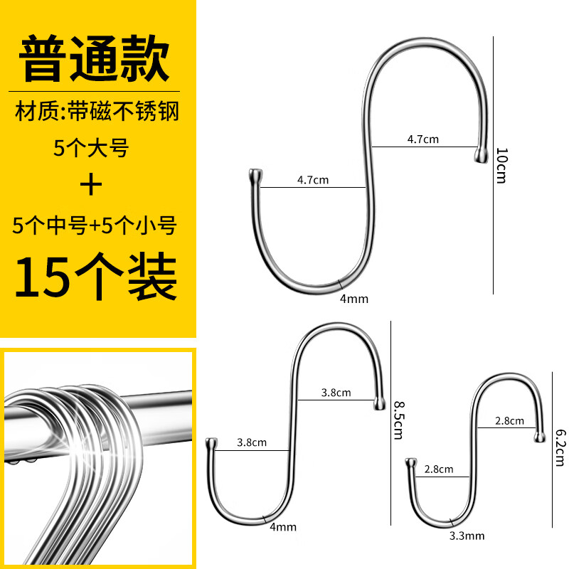s型掛鉤多功能廚房廚具免打孔金屬鐵鋼管勾子不銹鋼衣柜掛鉤 【款15個裝】小號5+中號5+大號5