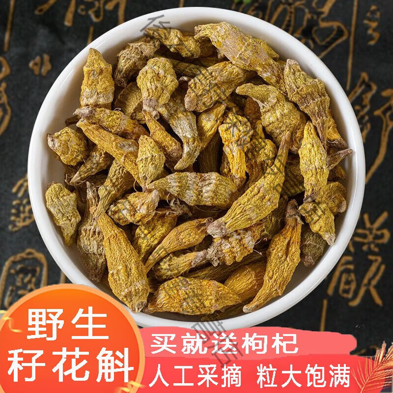 秄花斛内蒙野秄芽斛中药材 秄花斛