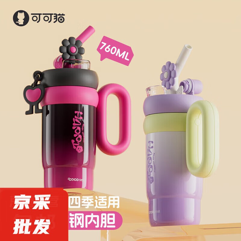 咏幻水杯女新款2025高颜值吸管保温杯大容量女生可爱便携咖啡杯办公室 YD-8201B薄荷曼波 760ml